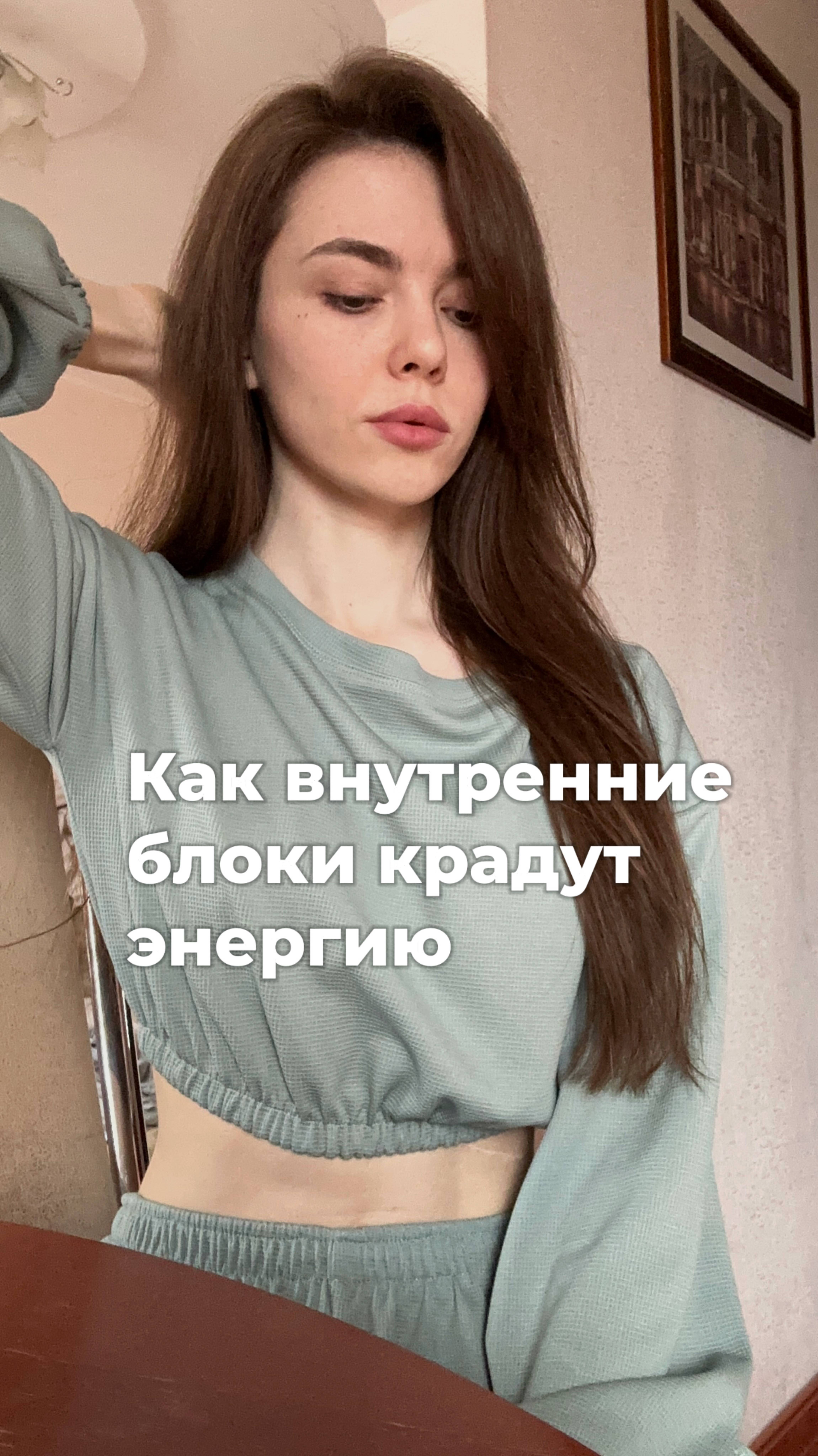 Твоя энергия в ловушке: как внутренние блоки тянут силы