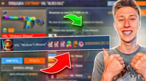 НАШЁЛ 6 НАКЛЕЕК НА СКИНЕ😱ТРЕЙД БАТЛ НА НОЖ МИМИКРАЙ  КУПИЛ С 4 АРКАНАМИ НАКЛЕЙКАМИ В СТАНДОФФ 2