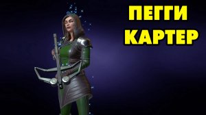 MARVEL Strike Force #109 КАРТЕР И ГЕРАКЛ 😁