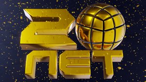 😎 20-летие MIIBpro 😎