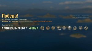 Эсминец Paolo Emilio: +236к урона 7 фрагов на карте Спящий гигант - World of Warships
