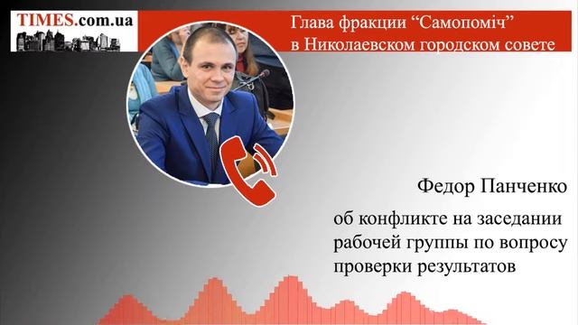 TIMES.com.ua: Депутат Панченко комментирует ситуацию о перепалке с Дятловым и пистолетом Ентина смотреть онлайн