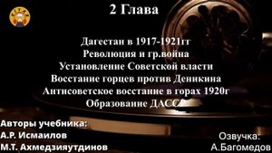 2 глава