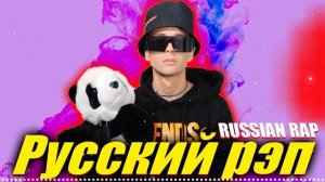 New Russian Rap Songs Mix - Russian Rap - Русский рэп 🎵 ЛУЧШИЕ РАП ПЕСНИ 2020, НОВИНКИ РАП МУЗЫКИ