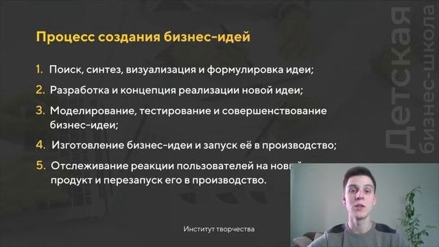 Разработка и проектирование бизнес-идей