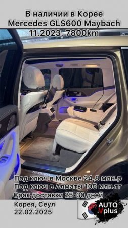 В продаже Mercedes GLS 600 Maybach