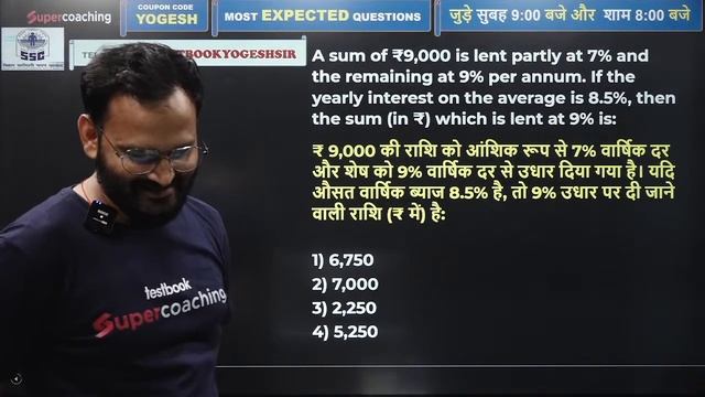 Maths for Bihar Civil Court, BSSC CGL - Important Questions | Sachivalaya Sahayak 2022 | Yogesh sir