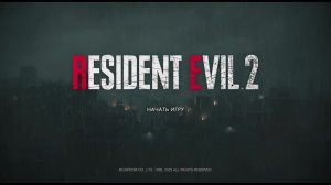 Resident Evil 2