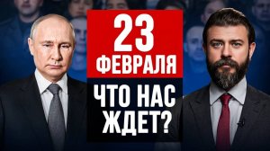 Льготы и бонусы к 23 февраля и в Год защитников Отечества! А будут ли?