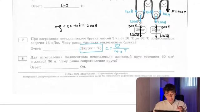 При нагревании металлического бруска массой 2 кг от 20 °С до 30 °С потребовалась энергия 16 - №20966