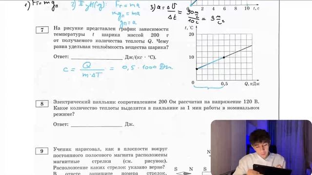 На рисунке представлен график зависимости температуры t шарика массой 200 г от получаемого - №20991