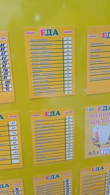 Столовая Еда . Крым Судак 2024. Кипарисовая аллея. Цены. #shorts смотреть онлайн