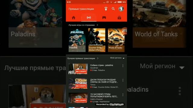 Как начать прямую трансляцию смотреть онлайн