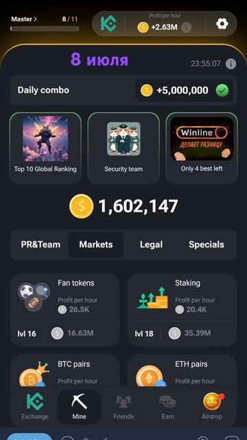 НОВЫЕ КОМБО 8 ИЮЛЯ ХОМЯК#hamsterkombat #newcombo #crypto смотреть онлайн