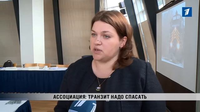 ПБК: Ассоциация: транзит надо спасать