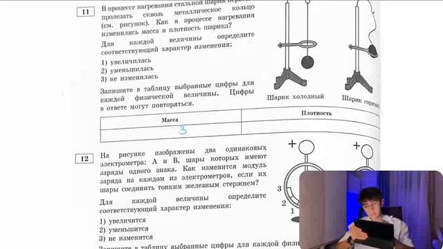 В процессе нагревания стальной шарик перестал пролезать сквозь металлическое кольцо - №20995