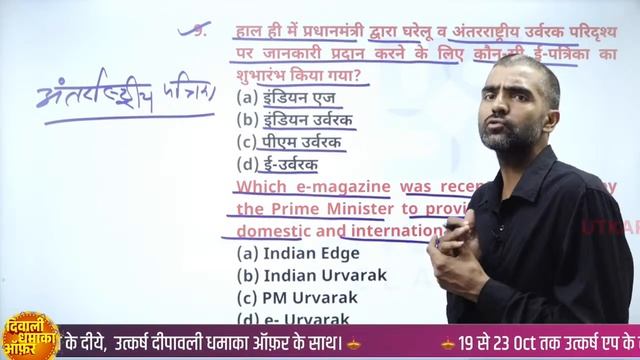Agriculture Current Affairs #19|Important Question |Agri. Supervisor, ICAR & All Exam|Gyarsi Lal Si