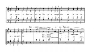 Ф. Львовский - Единородный Сыне