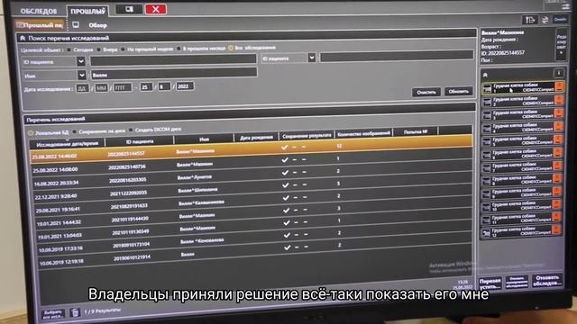 Пациент Вилли, стентирование трахеи смотреть онлайн