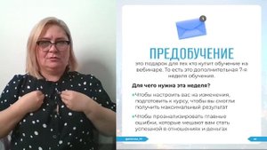 Запись вебинара «6 женских секретов любви и денег». Людмила Дроздова