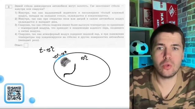 Зимой стёкла движущегося автомобиля могут запотеть. Где запотевают стёкла- изнутри или - №20423