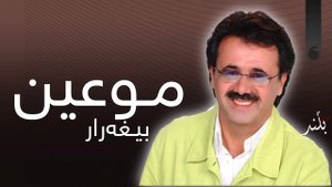 Moein - Bigharar