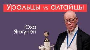 Уральские и алтайские языки. Родство или соседство?