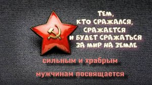 Поздравляю с Днём защитника Отечества!!!