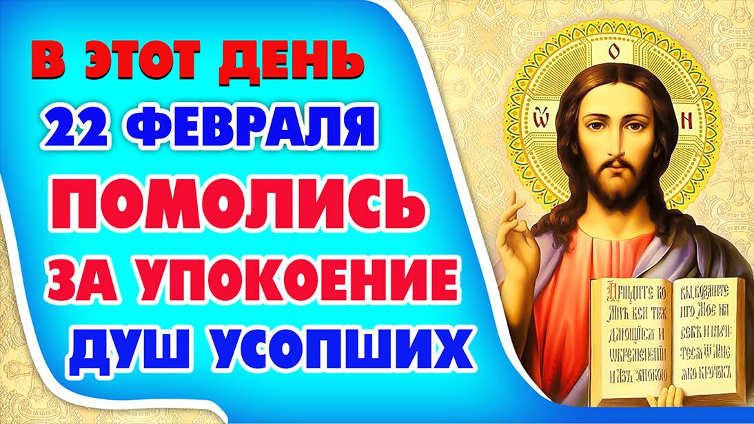 Этот день в православном календаре