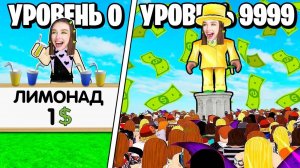 Открыла свой бизнес и заработала 10 000$ в Roblox – Богатею! 💰😱