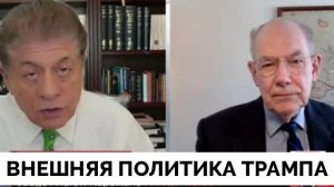 Внешняя Политика Дональда Трампа - Профессор Джон Миршаймер | Judging Freedom | 20.02.2025
