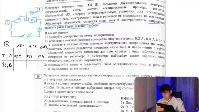 Используя источник тока (4,5 В), вольтметр двухпредельный, амперметр двухпредельный, ключ - №21001