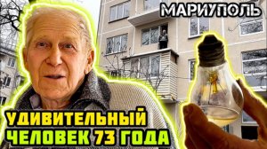 Удивительный МАРИУПОЛЕЦ! 👍 Пример для многих!