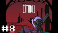 The Citadel ► Прохождение ► #8