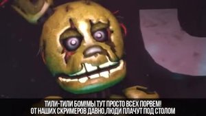 Великая реп битва Fnaf 1,2 против Fnaf 3 против Fnaf 4