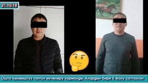 Кечки жанылыктар | Илмиянов КАРМАЛЫП - 28-ноябрга чейин КАМАККА алынды | Акыркы Кабарлар