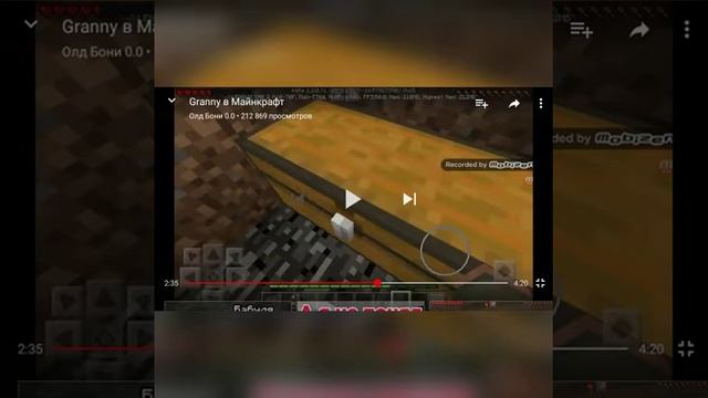 Школогон типичная грэнни в майнкрафт смотреть онлайн