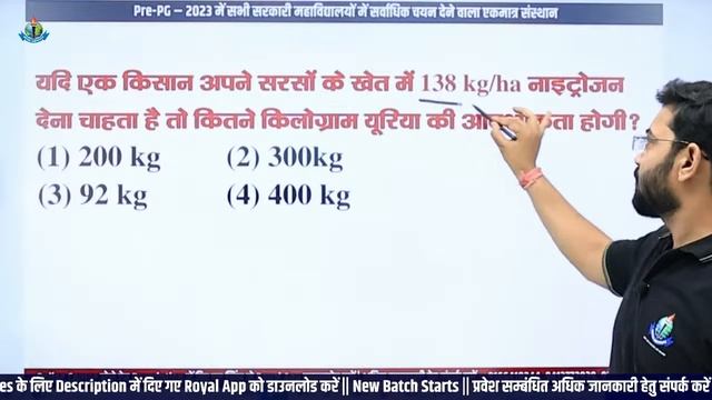 Crash Course 2024 || JET/CUET Special MCQ Class | Agronomy | Important Question