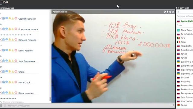 ЗАПИСЬ ПРЕЗЕНТАЦИИ TIRUS ОТ 06 03 смотреть онлайн