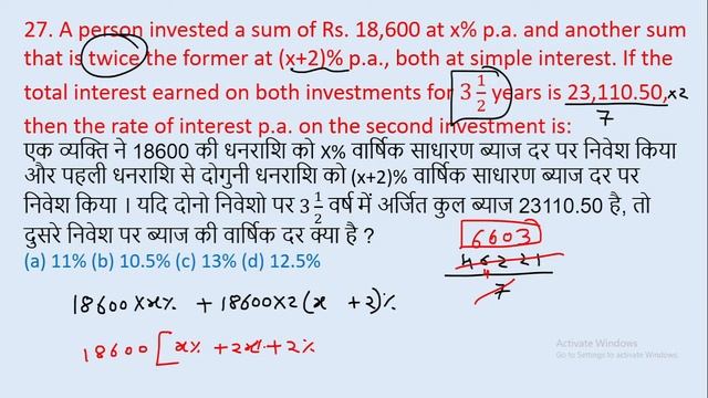27. A person invested a sum of Rs. 18,600 at x% p.a. and another sum that is twice the || edu214 смотреть онлайн