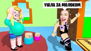 Ушла за молоком в 3 часа ночи… и что-то пошло не так! 🥛😱 Roblox