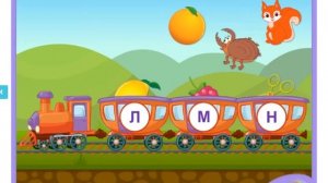 поровозик со словами