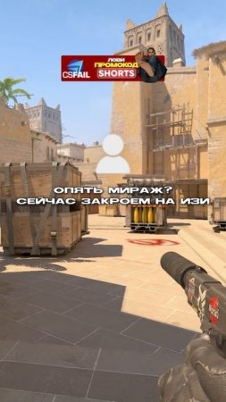 Отмечай сына миража #csgo #cs2meme #memes #кс2 #mr.hiki1