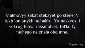 LVNX, ANAMUN Малиновый закат (Lyrics Pronunciation)