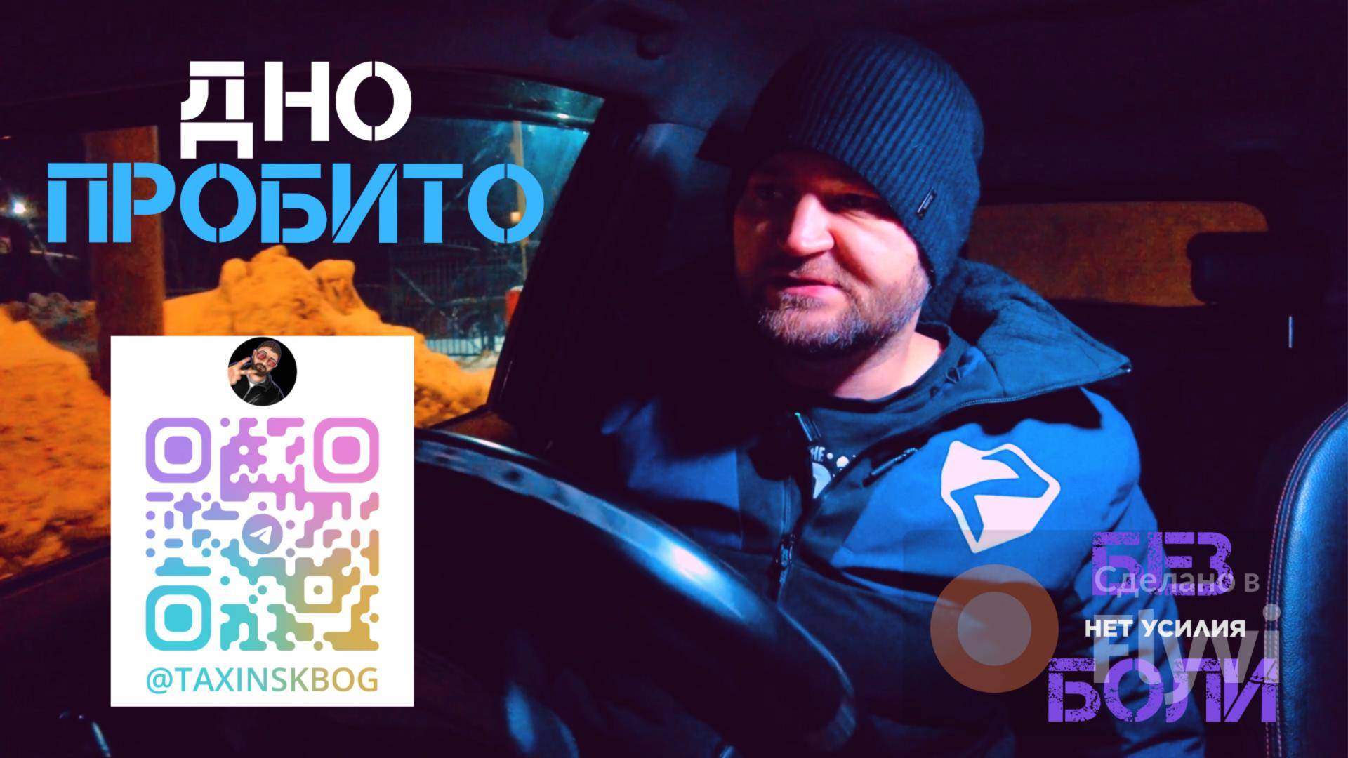 ДНО пробил в такси. #яндекстакси #эконом #такси #новосибирск #такси #таксиновосибирск._youtube