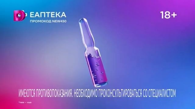 Фрагмент рекламного блока, анонс (Домашний, 03.10.2023) смотреть онлайн