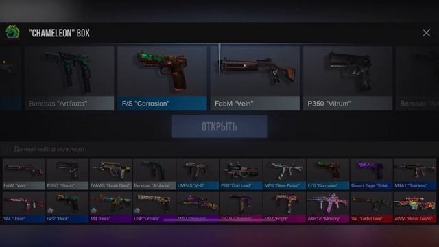 Что же мне выпало??? Открываю 30 хамелеон боксов! В конце самое главное! смотреть онлайн