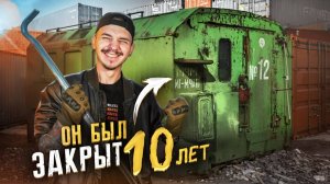 Купил ВОЕННЫЙ КОНТЕЙНЕР за 120000 рублей на Аукционе и ВОТ ЧТО НАШЕЛ!