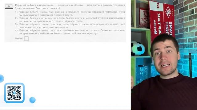 Горячий чайник какого цвета - чёрного или белого - при прочих равных условиях будет - №20511