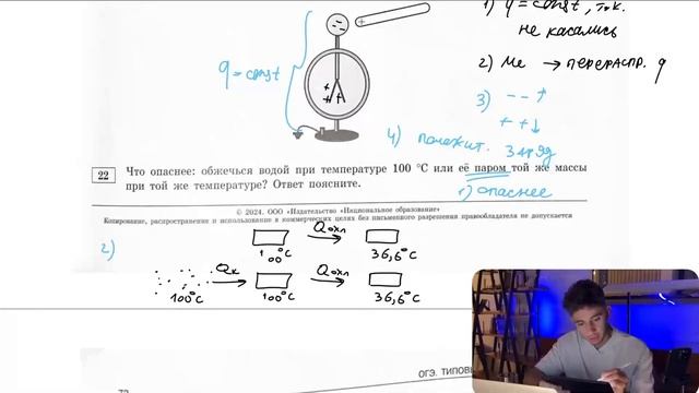 Что опаснее? обжечься водой при температуре 100 °С или её паром той же массы при той же - №21078